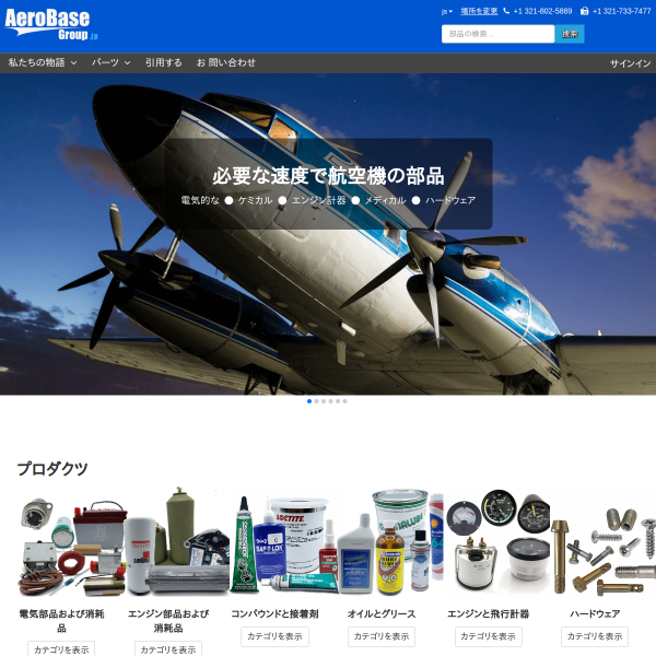 aerobasegroup.jp