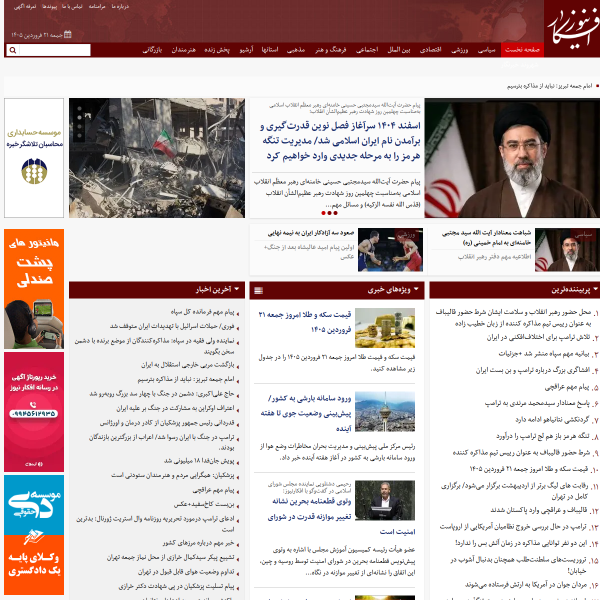 afkarnews.com
