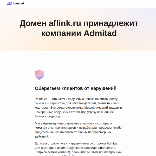 aflink.ru