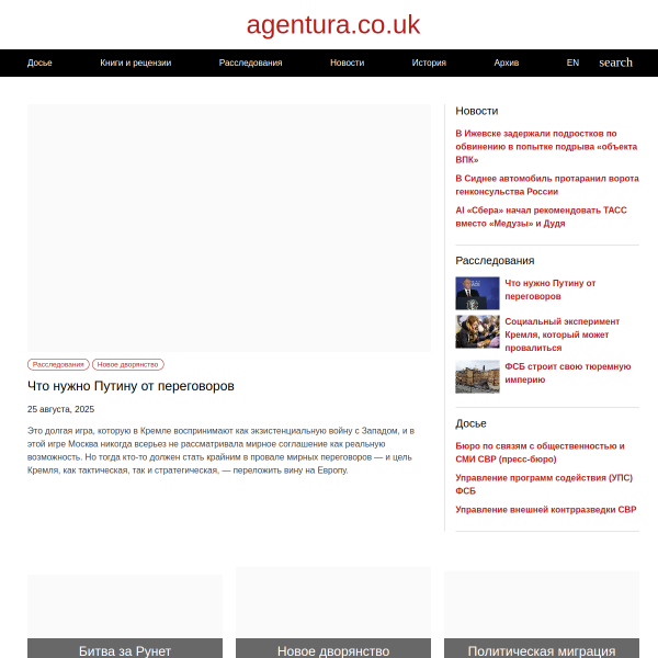 agentura.co.uk