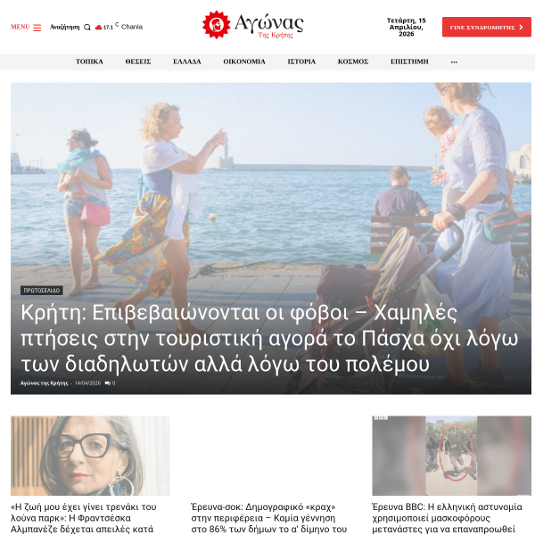 agonaskritis.gr