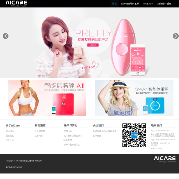 aicare.net.cn