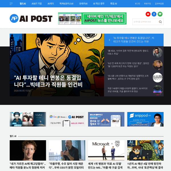 aipostkorea.com