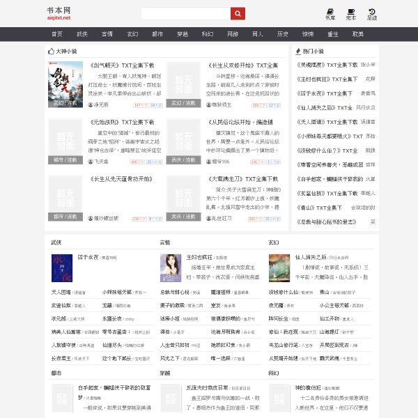 aiqitxt.net