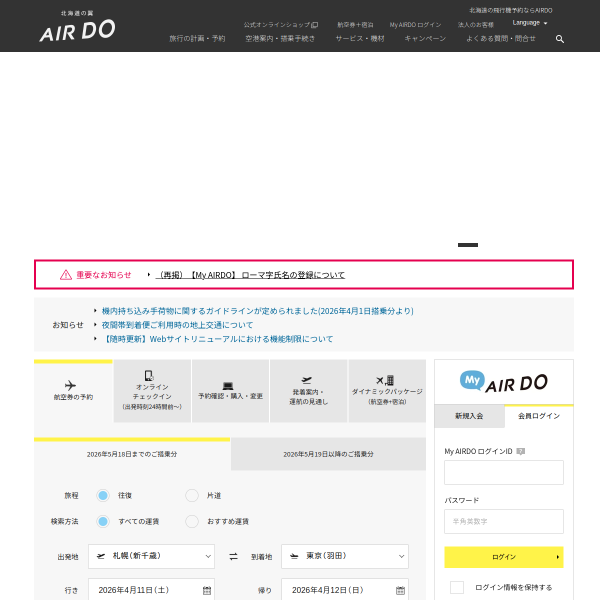 airdo.jp