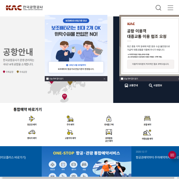 airport.co.kr