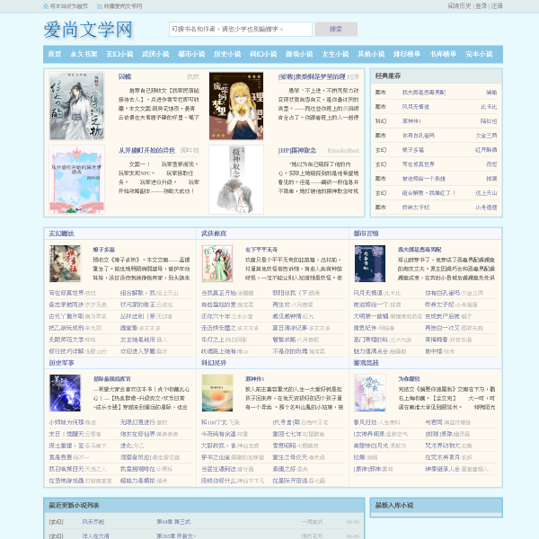aishangwenxue.com