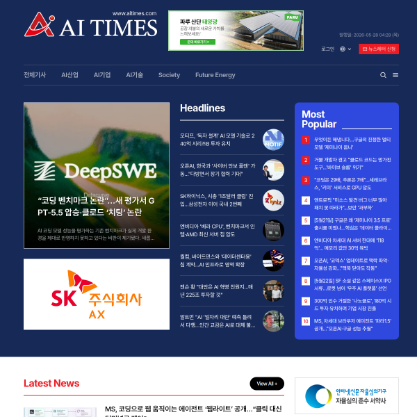 aitimes.com