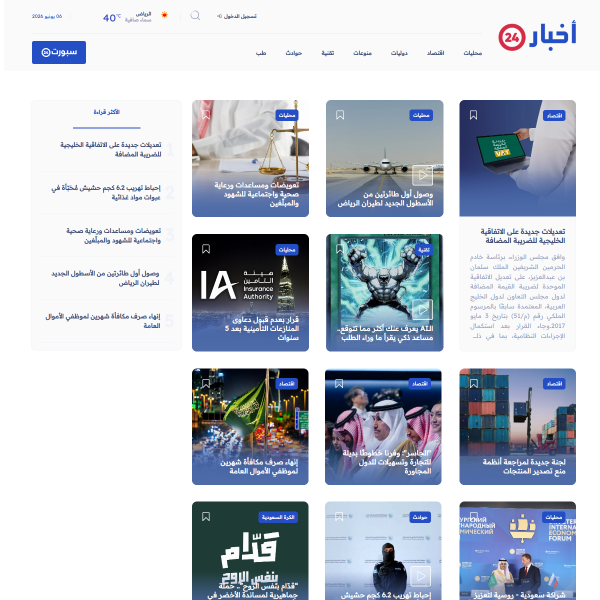 akhbaar24.com
