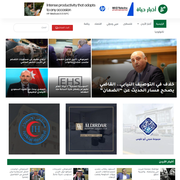 akhbarhayat.com
