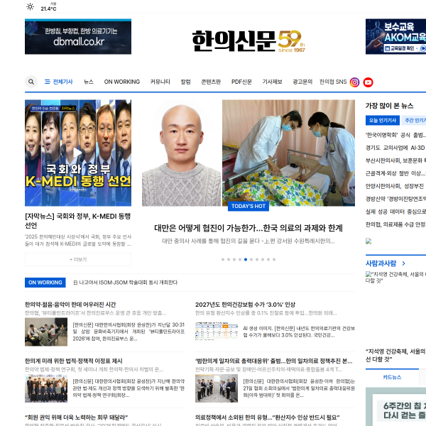 akomnews.com