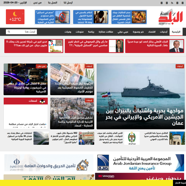albaladnews.net