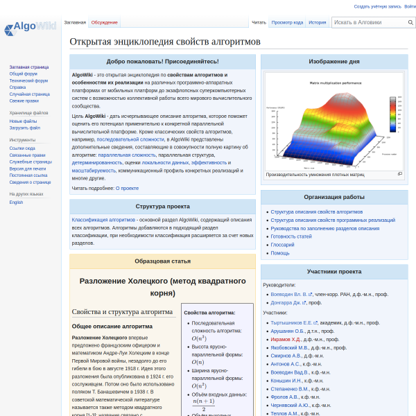 algowiki-project.org