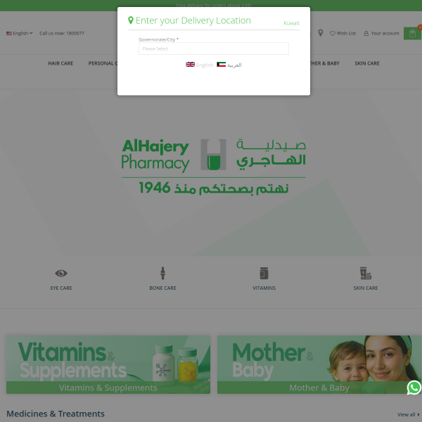 alhajerypharmacy.com