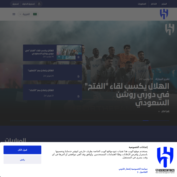 alhilal.com