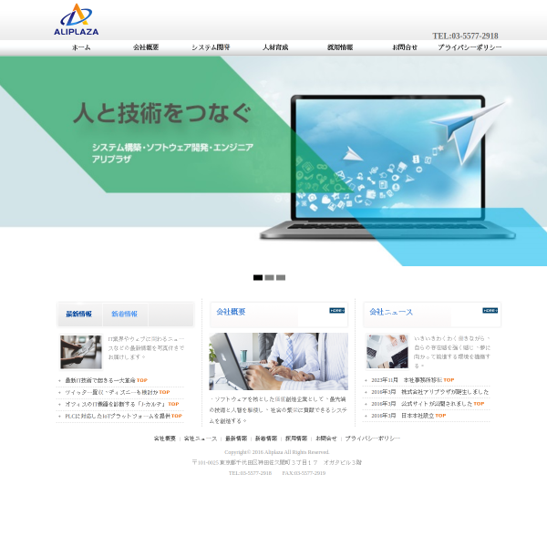 aliplaza.co.jp