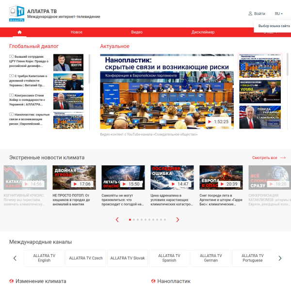 allatra.tv