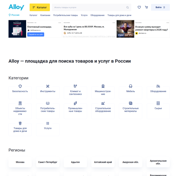 alloy.ru