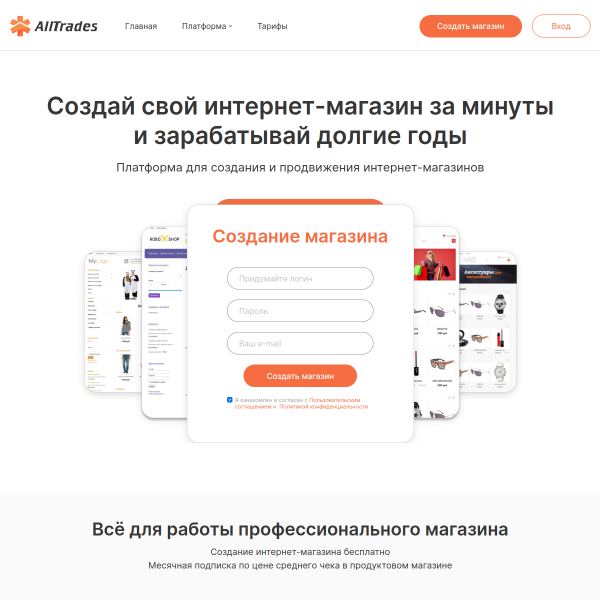 alltrades.ru