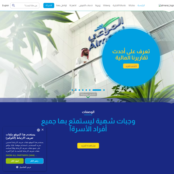 almarai.com