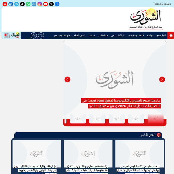 alshouranews.com