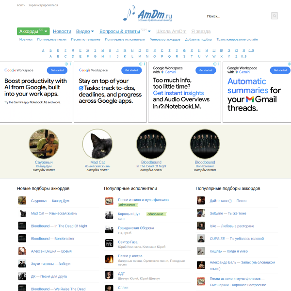 amdm.ru