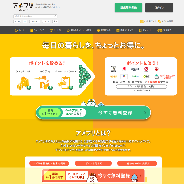 amefri.net