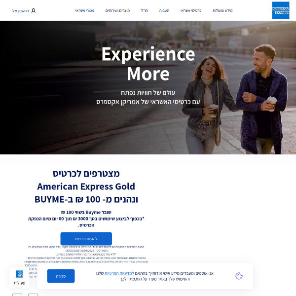 americanexpress.co.il