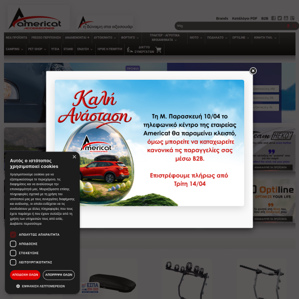 americat.gr