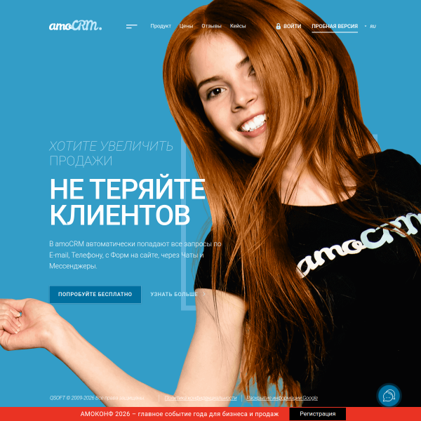 amocrm.ru