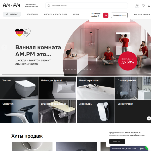 ampm-store.ru