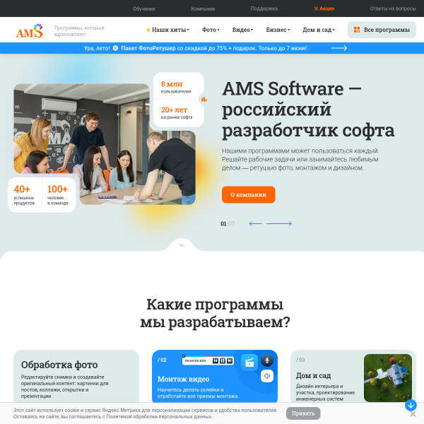 amssoft.ru
