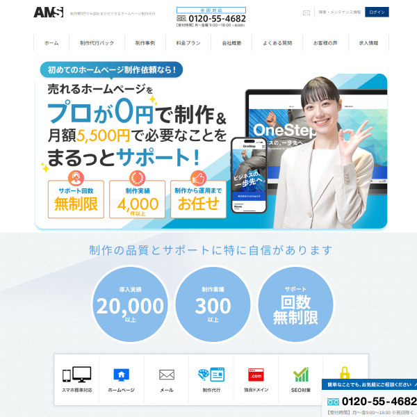 amsstudio.jp