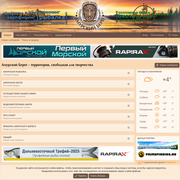 amur-bereg.ru