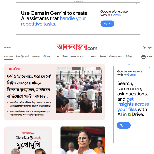 anandabazar.com