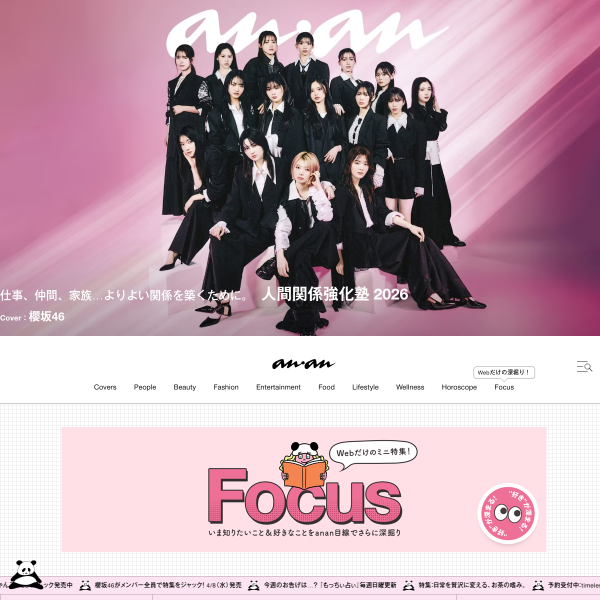 ananweb.jp