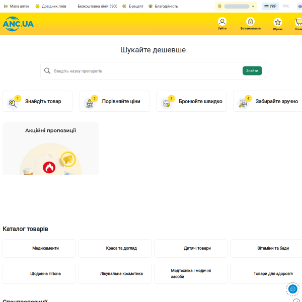 anc.ua