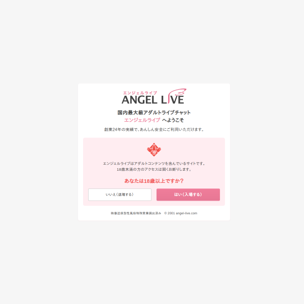 angel-live.com