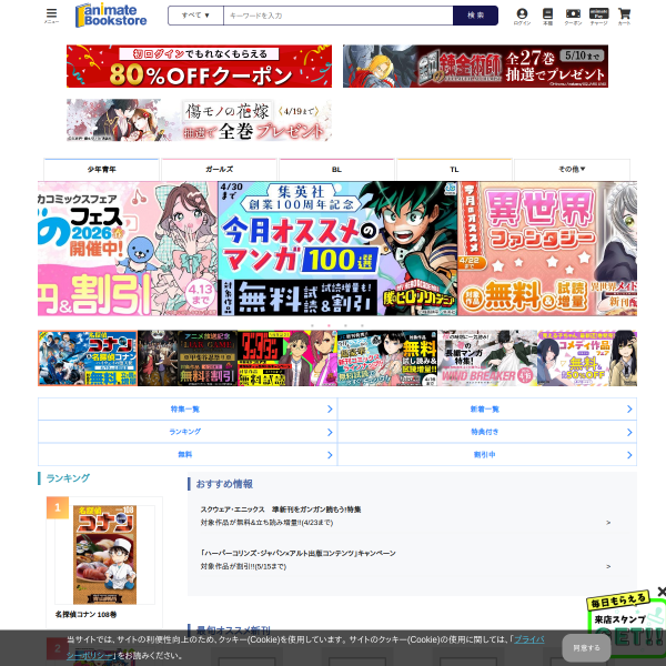 animatebookstore.com