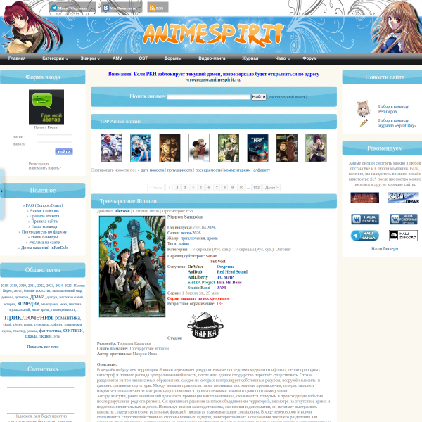 animespirit.ru