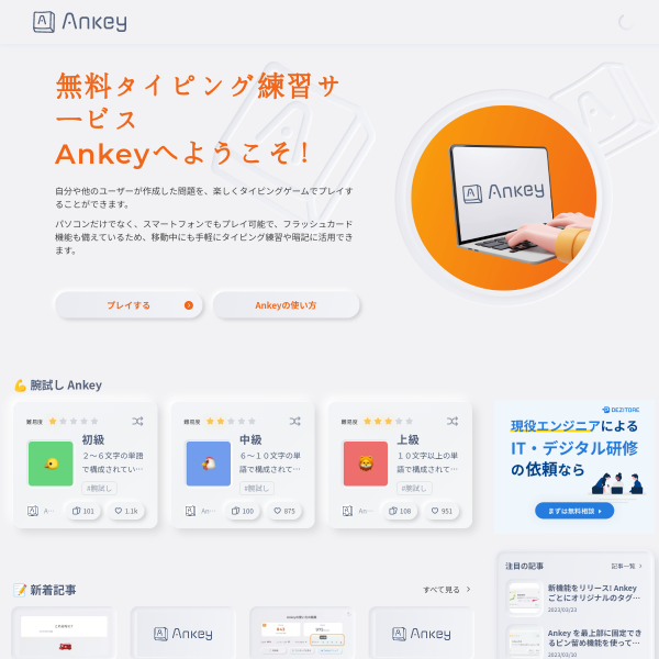 ankey.io