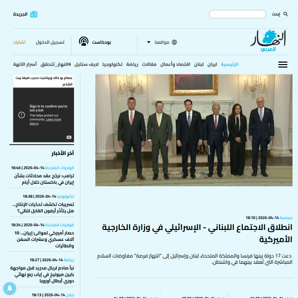 annahar.com