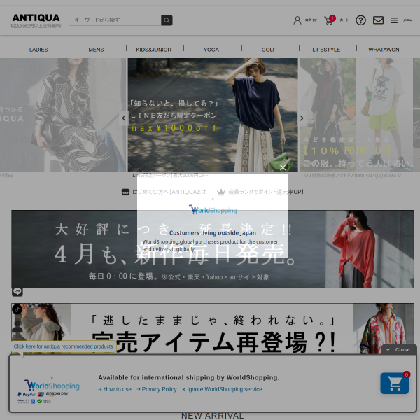 antiqua.co.jp