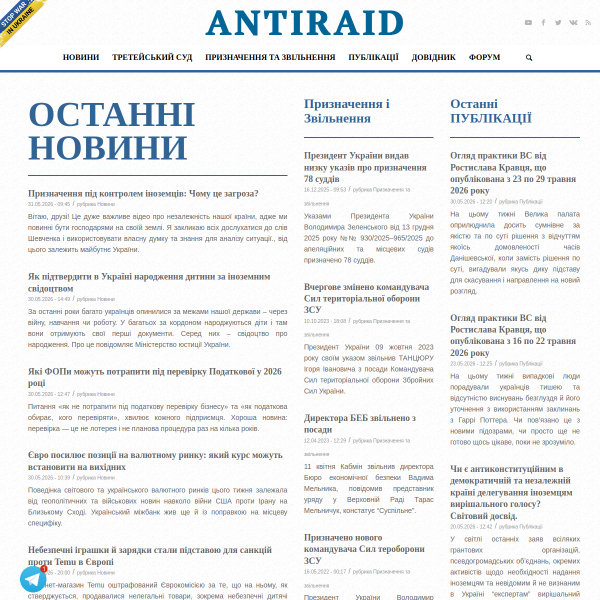 antiraid.com.ua