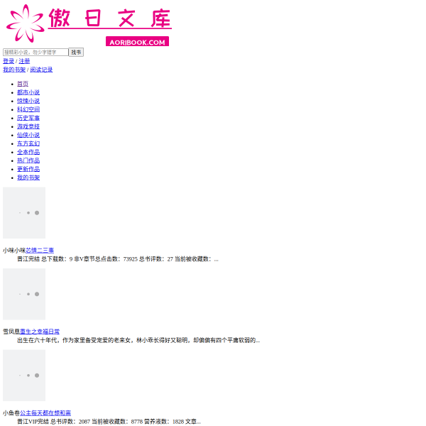 aoribook.com