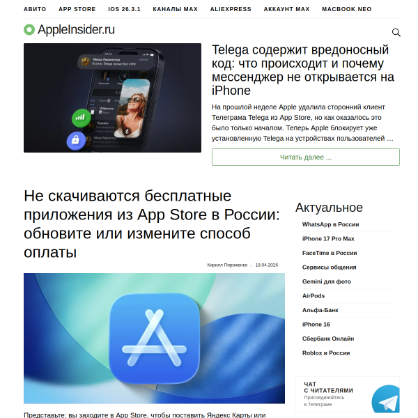 appleinsider.ru