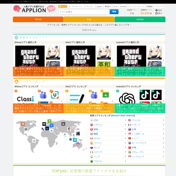 applion.jp