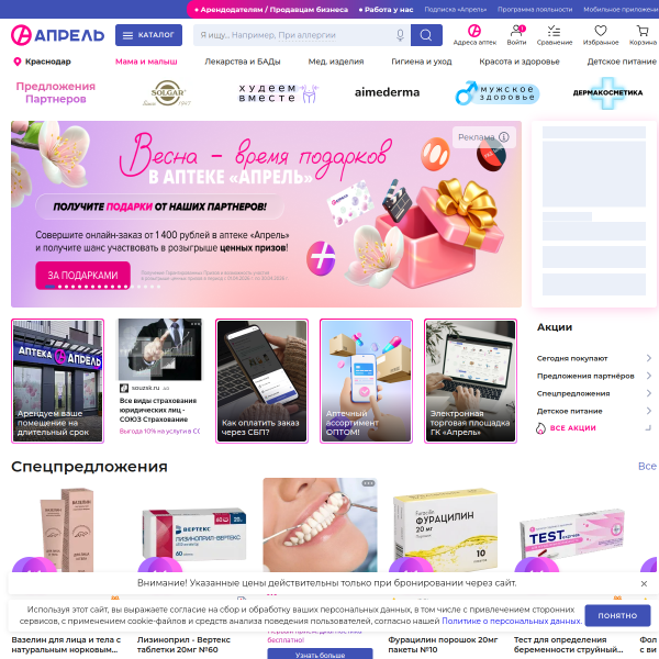 apteka-april.ru