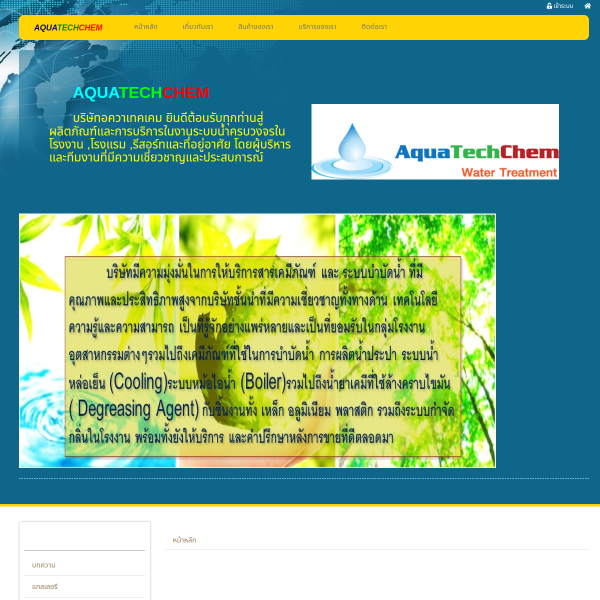 aquatechchem.com