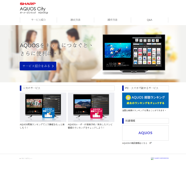 aquos.jp